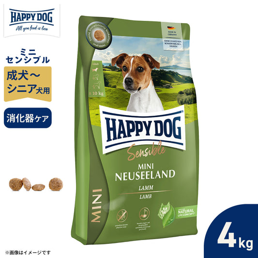ハッピードッグ HAPPY DOG ドッグフード ミニ センシブル ニュージーランド ラム＆ライス 消化器ケア（成犬～シニア犬用） 4kg【送料無料】