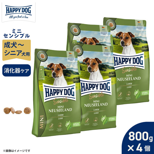 HAPPY DOG ハッピードッグ ドッグフード ミニ センシブル ニュージーランド ラム&ライス 消化器ケア(成犬~シニア犬用) 800g×4個セット【送料無料】
