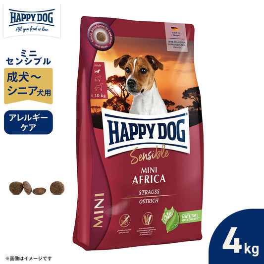 ハッピードッグ HAPPY DOG ドッグフード ミニ センシブル アフリカ（グレインフリー）ダチョウ アレルギーケア（成犬～シニア犬用） 4kg【送料無料】