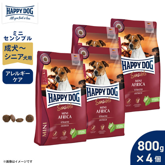 HAPPY DOG ハッピードッグ ドッグフード ミニ センシブル アフリカ(グレインフリー)ダチョウ アレルギーケア(成犬~シニア犬用) 800g×4個セット【送料無料】