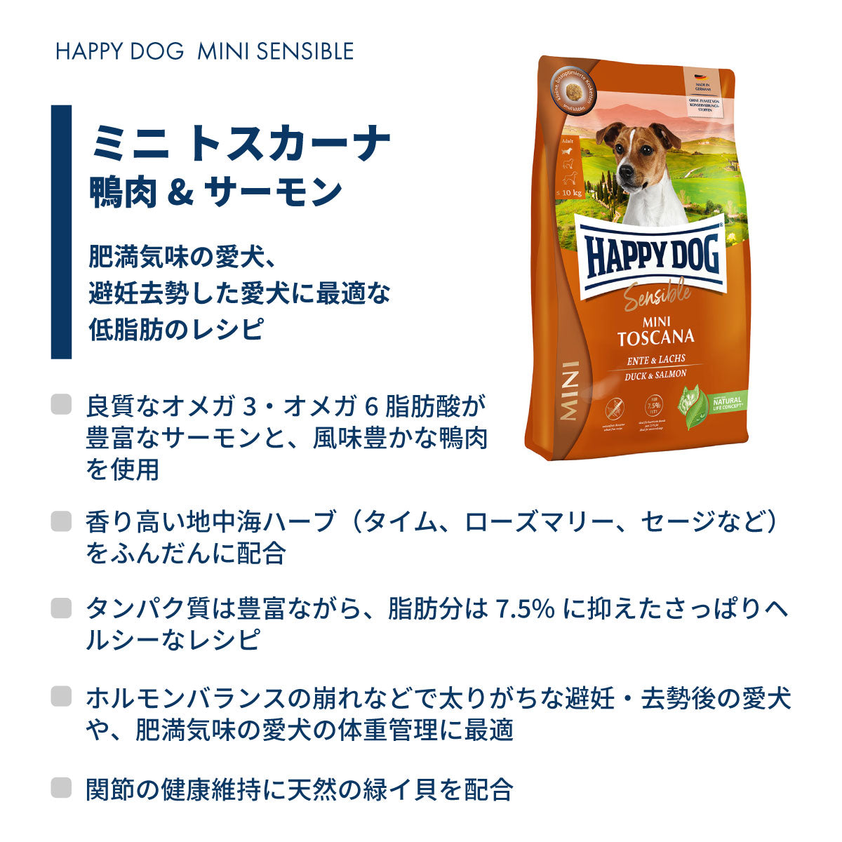 ハッピードッグ HAPPY DOG ドッグフード ミニ センシブル トスカーナ ダック＆サーモン ウェイトケア（成犬～シニア犬用） 4kg【送料無料】