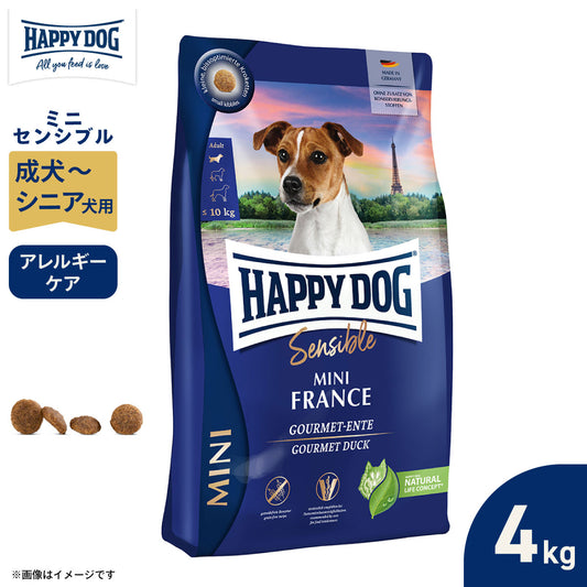 ハッピードッグ HAPPY DOG ドッグフード ミニ センシブル フランス(グレインフリー)鴨肉 アレルギーケア(成犬~シニア犬用) 4kg【送料無料】