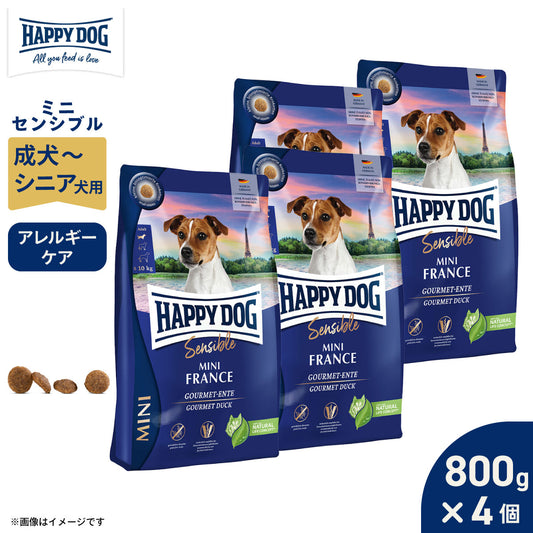 HAPPY DOG ハッピードッグ ドッグフード ミニ センシブル フランス(グレインフリー)鴨肉 アレルギーケア(成犬~シニア犬用) 800g×4個セット【送料無料】