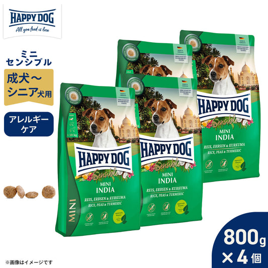 HAPPY DOG ハッピードッグ ドッグフード ミニ センシブル インディア(ベジタリアン)ライス、えんどう豆&ターメリック アレルギーケア(成犬~シニア犬用) 800g×4個セット【送料無料】