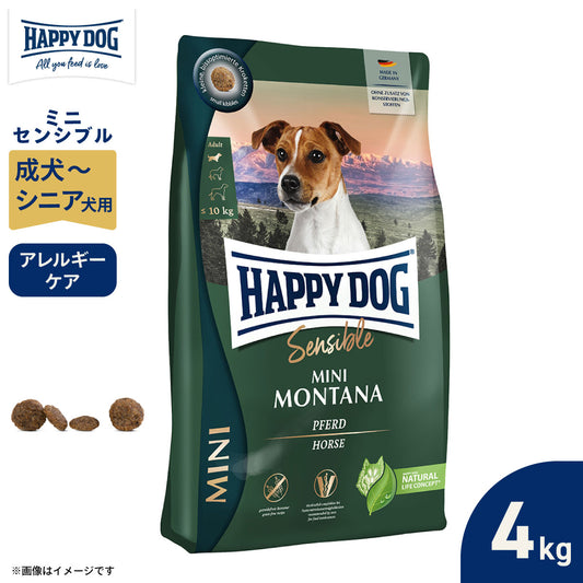 ハッピードッグ HAPPY DOG ドッグフード ミニ センシブル モンタナ（グレインフリー）馬肉 アレルギーケア（成犬～シニア犬用） 4kg【送料無料】