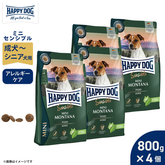 HAPPY DOG ハッピードッグ ドッグフード ミニ センシブル モンタナ(グレインフリー)馬肉 アレルギーケア(成犬~シニア犬用) 800g×4個セット【送料無料】