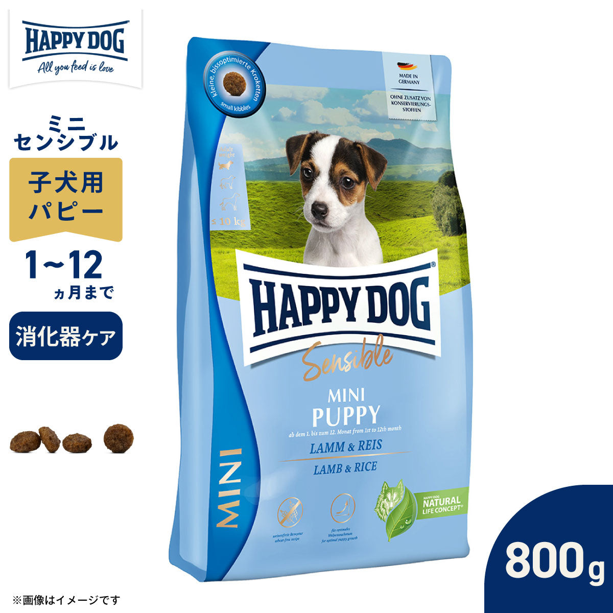 ハッピードッグ HAPPY DOG ドッグフード ミニ センシブル パピー ラム＆ライス 消化器ケア（生後1～12ヶ月） 800g