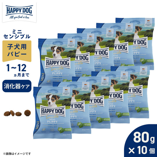HAPPY DOG ハッピードッグ ドッグフード ミニ センシブル パピー ラム&ライス 消化器ケア(生後1~12ヶ月) 80g×10個セット