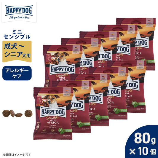 HAPPY DOG ハッピードッグ ドッグフード ミニ センシブル アフリカ(グレインフリー)ダチョウ アレルギーケア(成犬~シニア犬用) 80g×10個セット