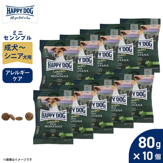 HAPPY DOG ハッピードッグ ドッグフード ミニ センシブル モンタナ（グレインフリー）馬肉 アレルギーケア（成犬～シニア犬用） 80g×10個セット