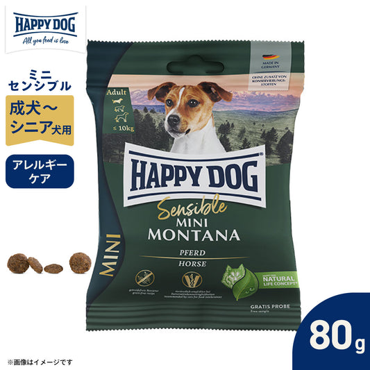 ハッピードッグ HAPPY DOG ドッグフード ミニ センシブル モンタナ（グレインフリー）馬肉 アレルギーケア（成犬～シニア犬用） 80g