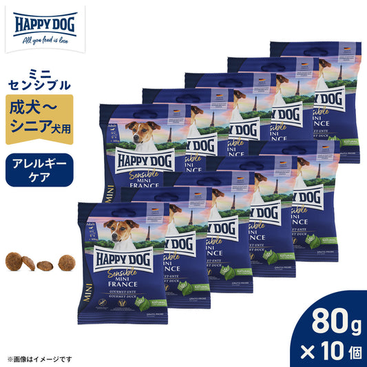 HAPPY DOG ハッピードッグ ドッグフード ミニ センシブル フランス(グレインフリー)鴨肉 アレルギーケア(成犬~シニア犬用) 80g×10個セット