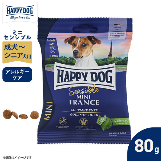 ハッピードッグ HAPPY DOG ドッグフード ミニ センシブル フランス（グレインフリー）鴨肉 アレルギーケア（成犬～シニア犬用） 80g