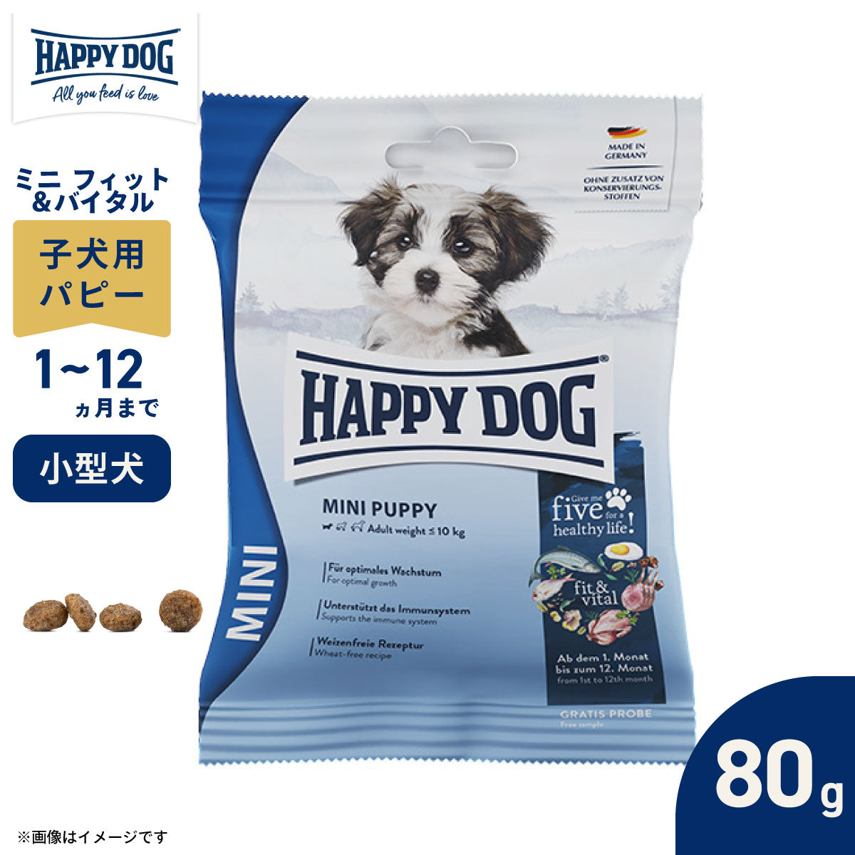 ハッピードッグ HAPPY DOG ドッグフード ミニ フィット＆バイタル パピー（生後1～12ヶ月） 80g