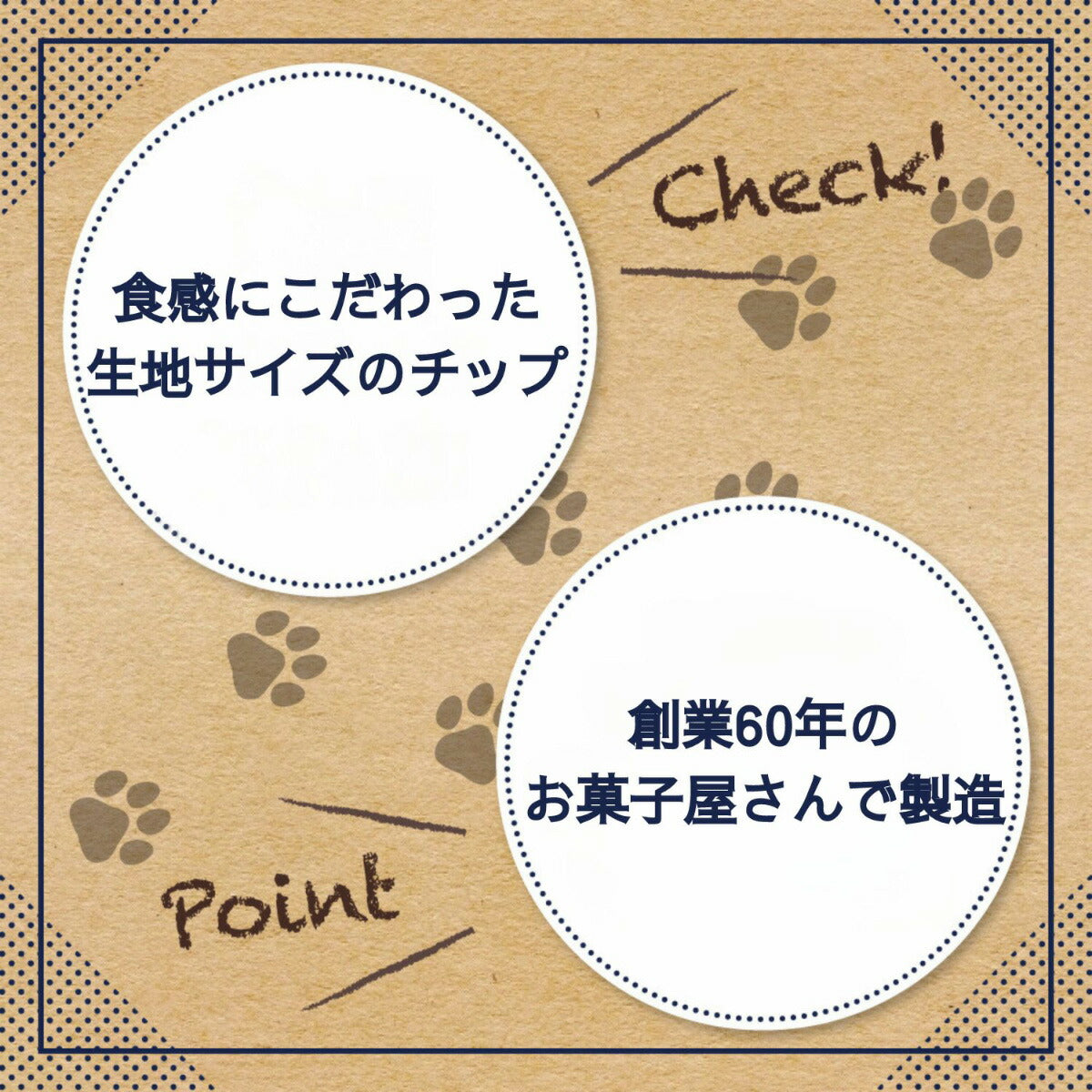 ペットプロ 国産おやつ 米粉＆ごまチップ 犬用 45g グルテンフリー