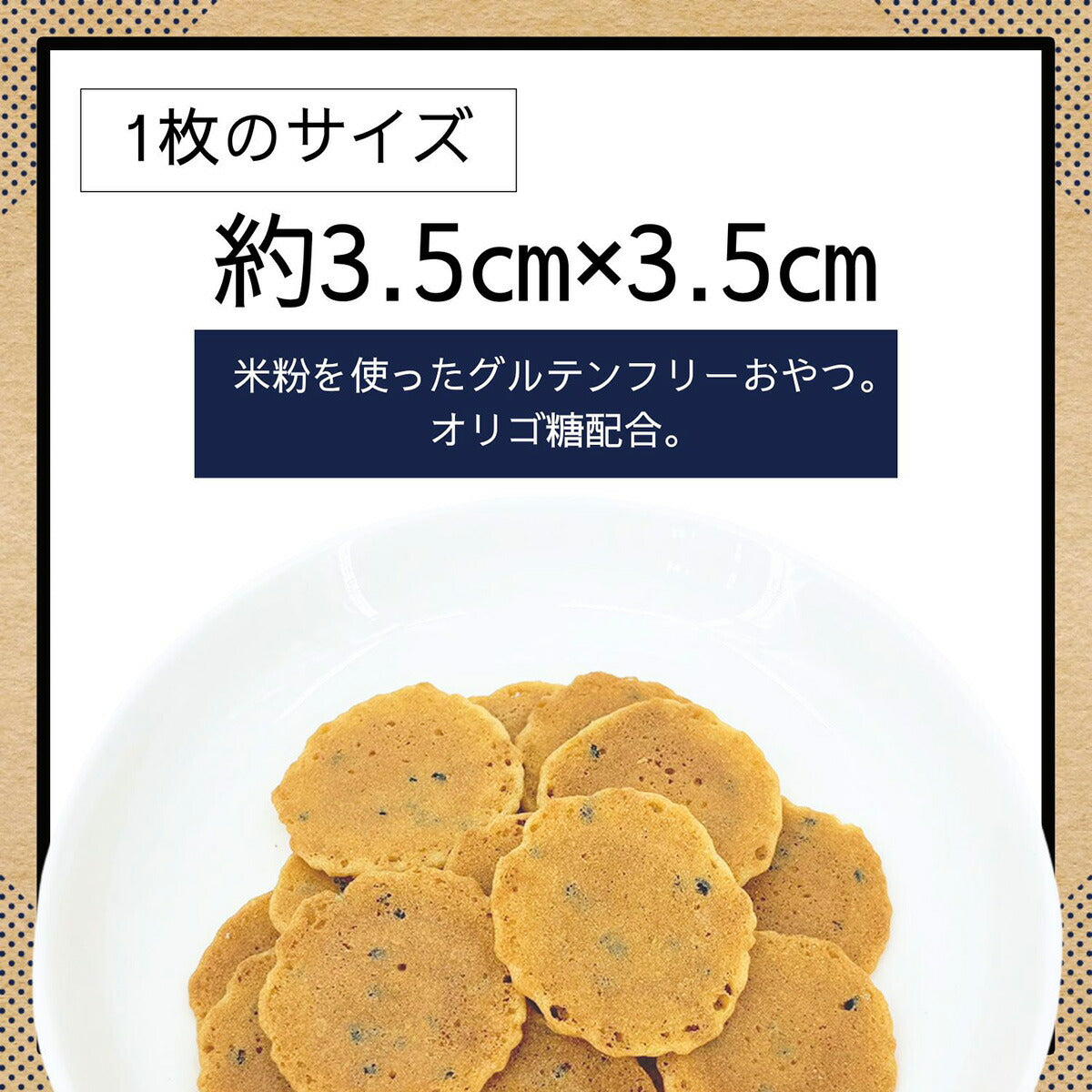 ペットプロ 国産おやつ 米粉＆ごまチップ 犬用 45g グルテンフリー
