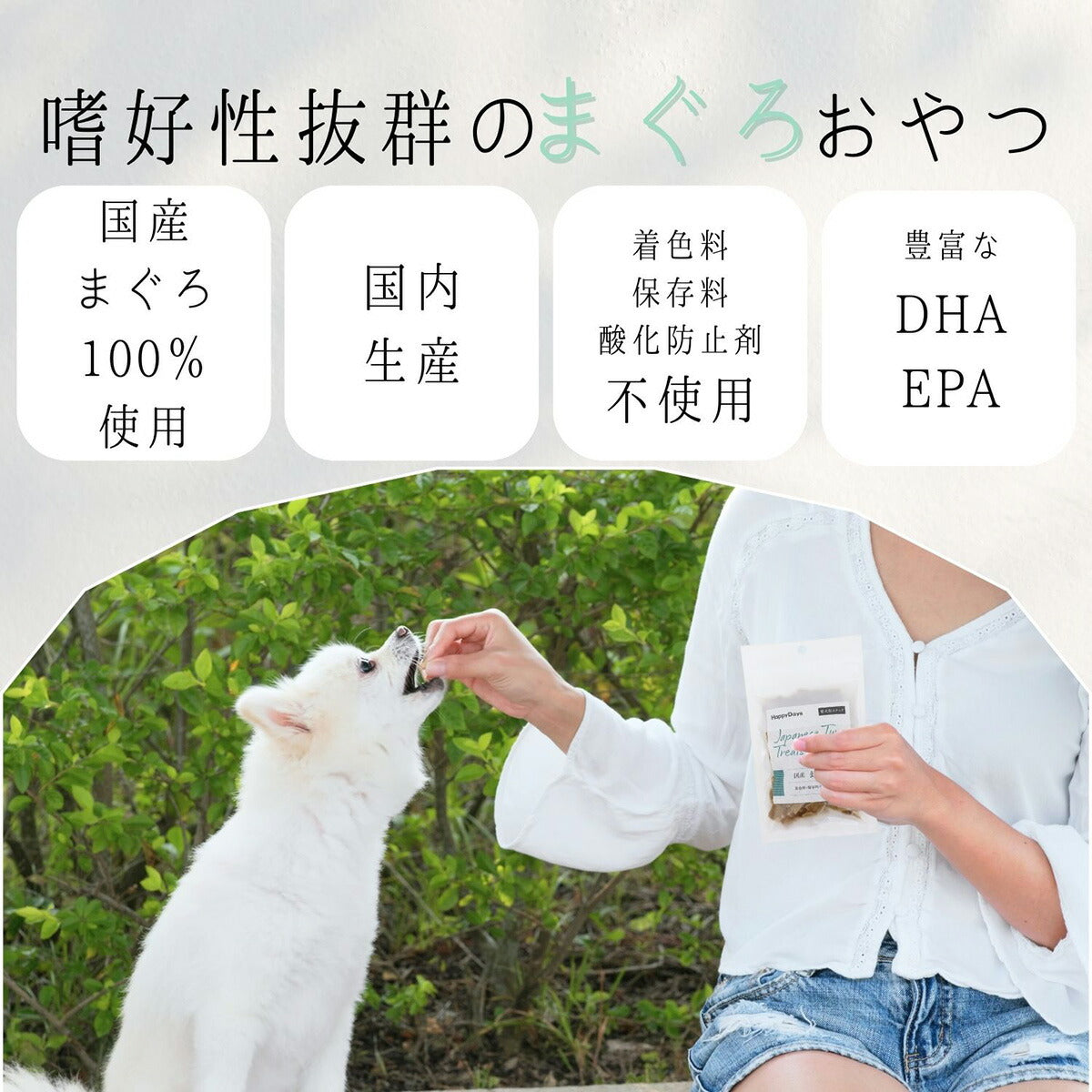 HappyDays 国産まぐろチップ 犬用 50g 無添加 犬用おやつ