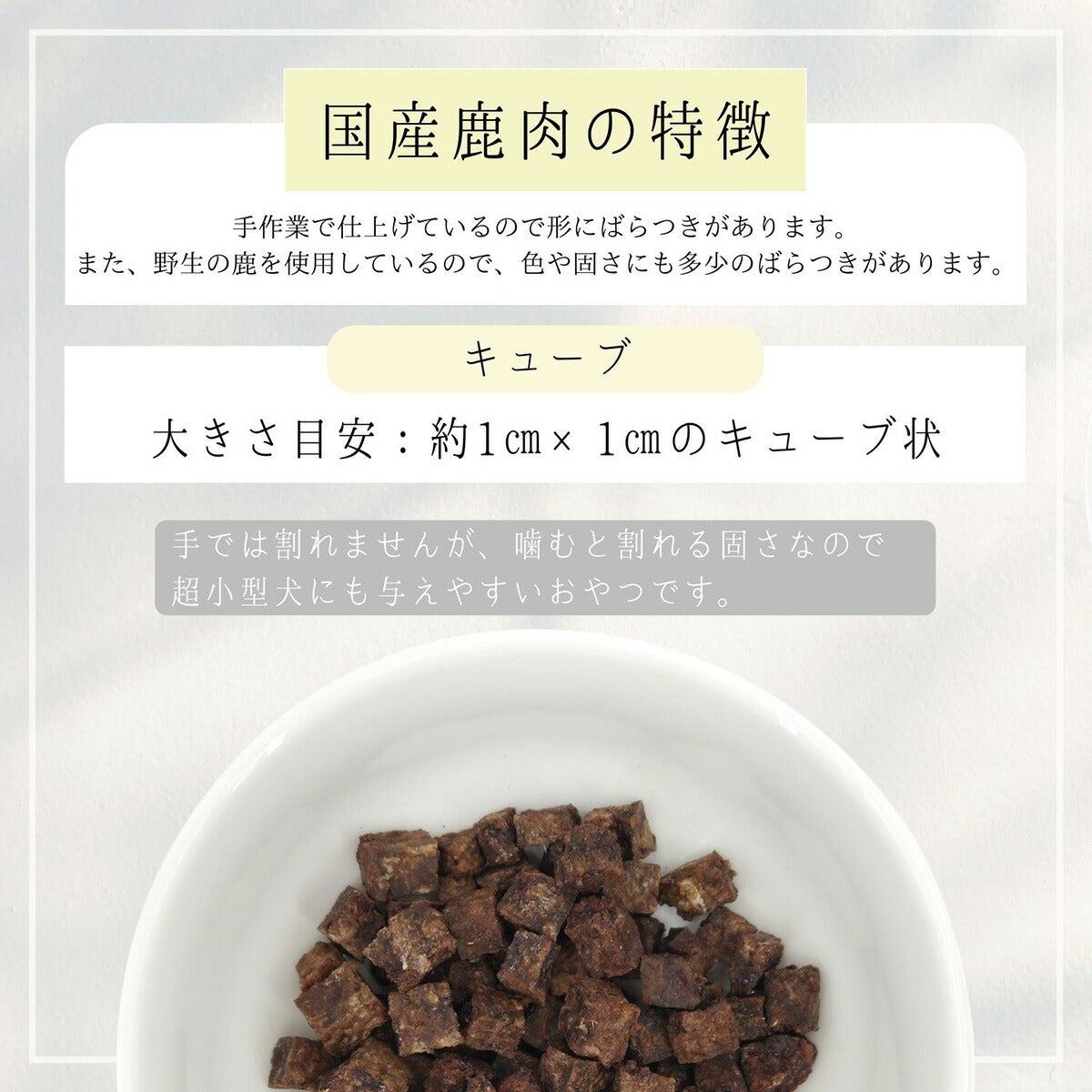 HappyDays 国産鹿肉キューブ 犬用 30g 無添加 犬用おやつ