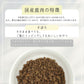 HappyDays 国産鹿肉そぼろ 犬用 30g 無添加 犬用おやつ