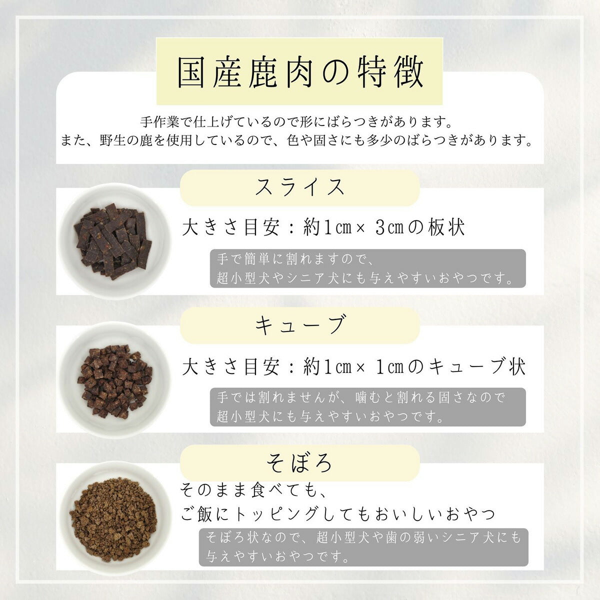 HappyDays 国産鹿肉スライス 犬用 30g 無添加 犬用おやつ