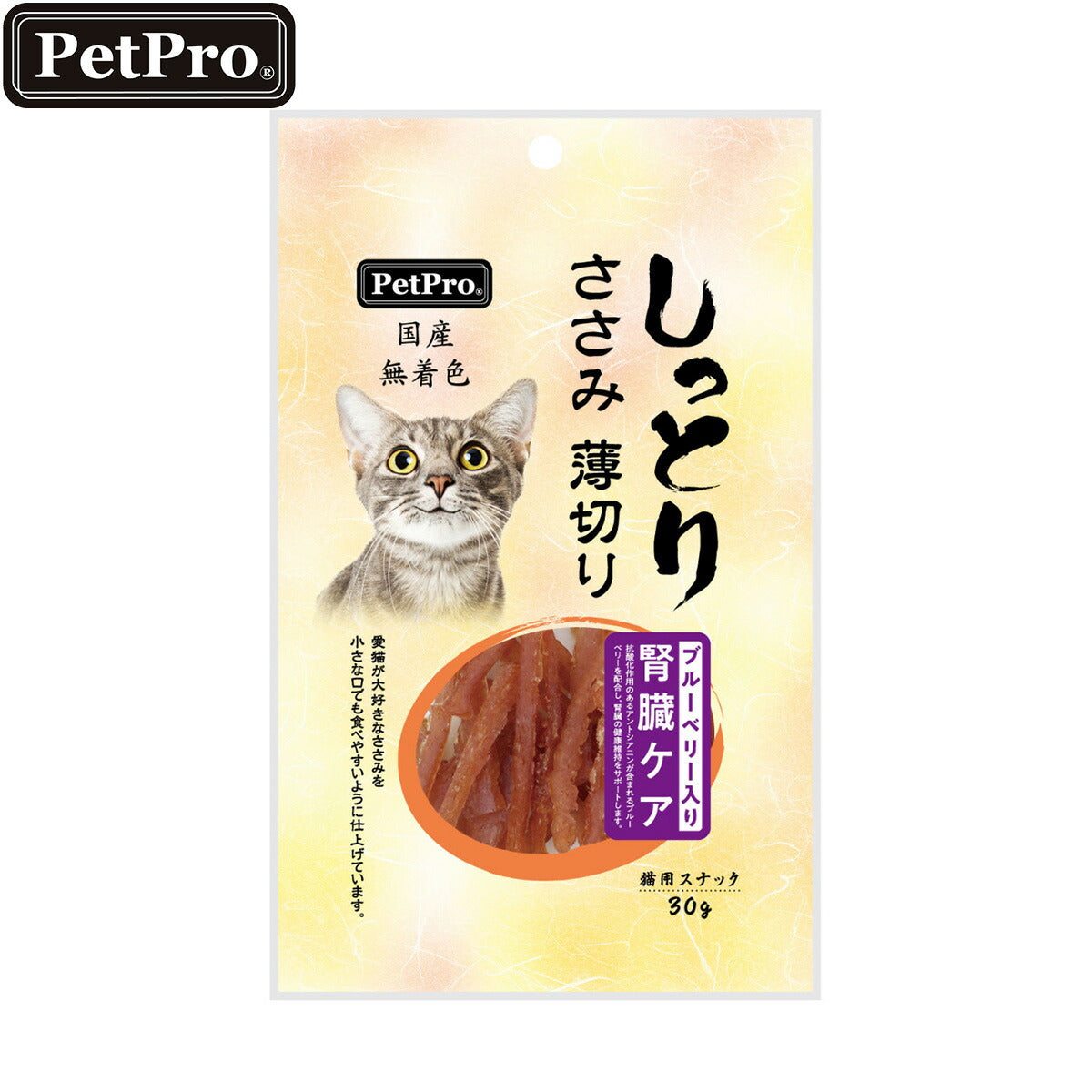 ペットプロ 国産しっとりささみ 薄切り 腎臓ケア ブルーベリー入り 犬用 30g おやつ