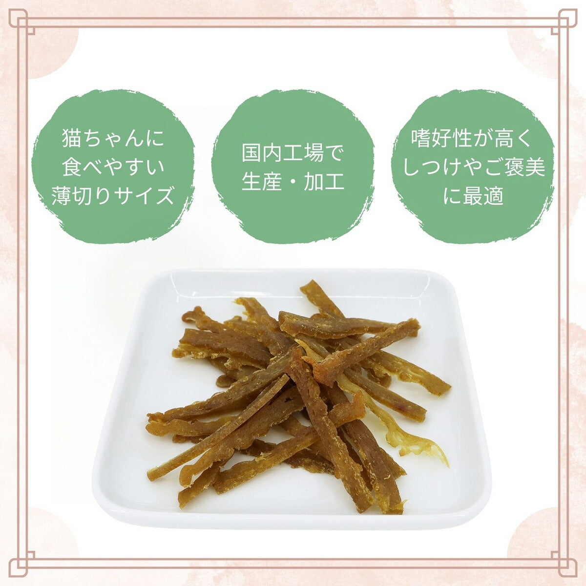 ペットプロ 国産しっとりささみ 薄切り 毛玉ケア 大麦若葉入り 犬用 30g おやつ