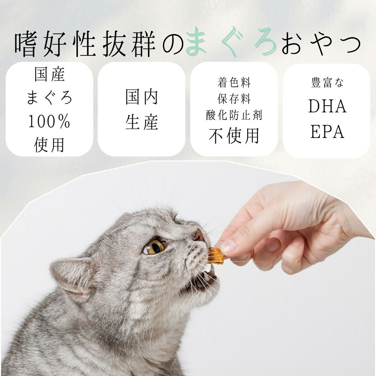 HappyDays 国産まぐろチップ 猫用 30g 無添加 猫用おやつ