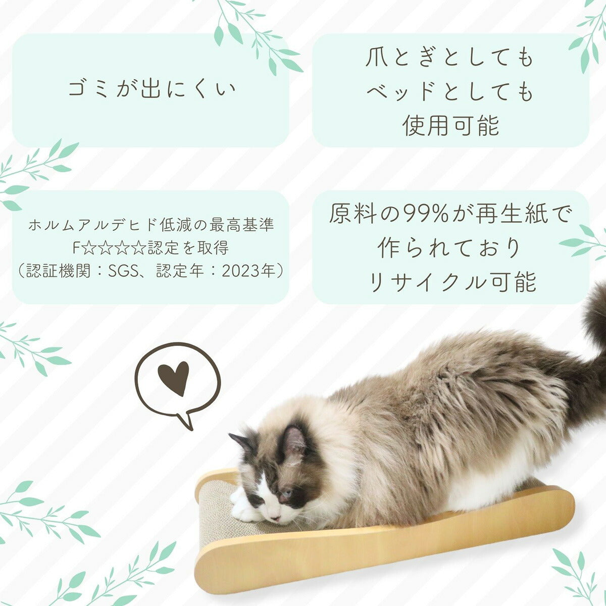 HappyDays ゴミが出にくいつめとぎベッド L【送料無料】 爪とぎ 猫 おもちゃ
