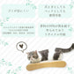 HappyDays ゴミが出にくいつめとぎベッド M 爪とぎ 猫 おもちゃ