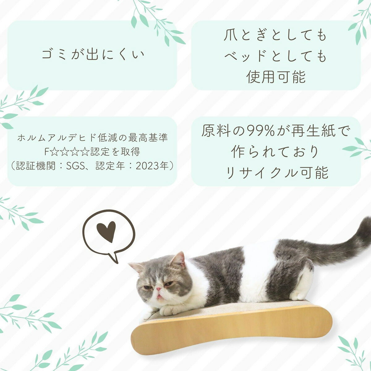 HappyDays ゴミが出にくいつめとぎベッド M 爪とぎ 猫 おもちゃ
