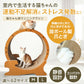 HappyDays キャットランニングマシン L【送料無料】 爪とぎ 猫 おもちゃ
