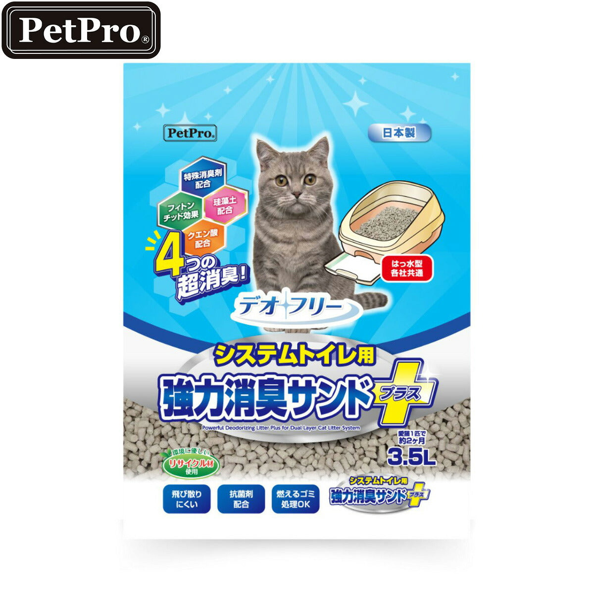 デオフリー システムトイレ用強力消臭サンドプラス 猫トイレ 3.5L 猫砂 キャットリッター