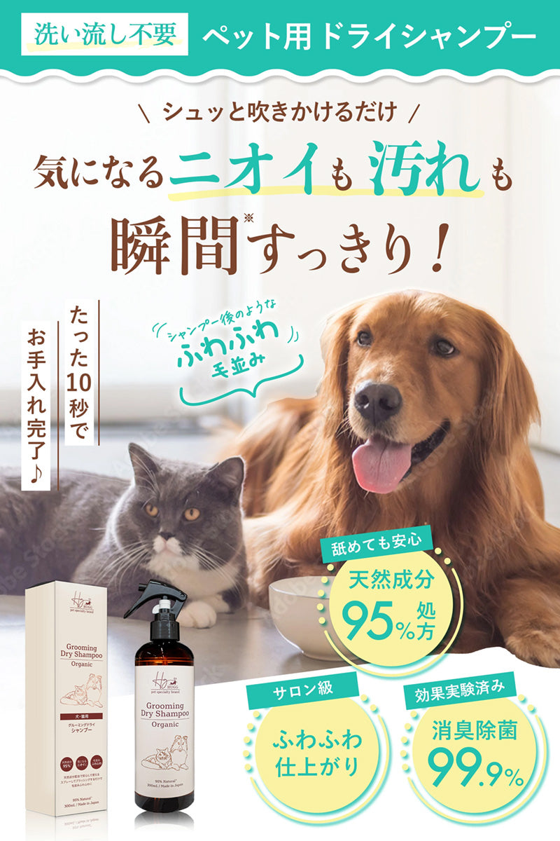 ハググ HUGG グルーミングスプレー 300ml