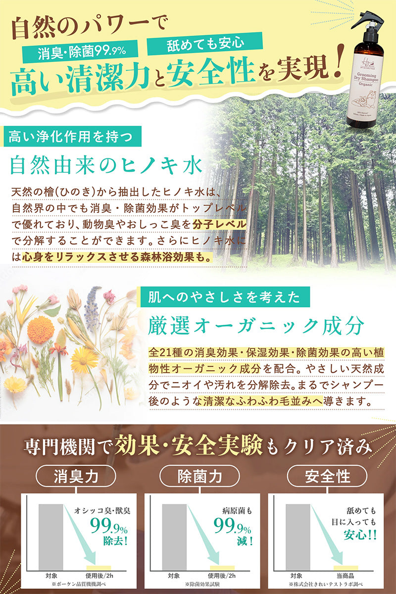 ハググ HUGG グルーミングスプレー 300ml