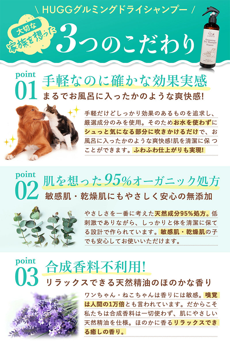 ハググ HUGG グルーミングスプレー 300ml