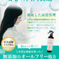 ハググ HUGG グルーミングスプレー 300ml