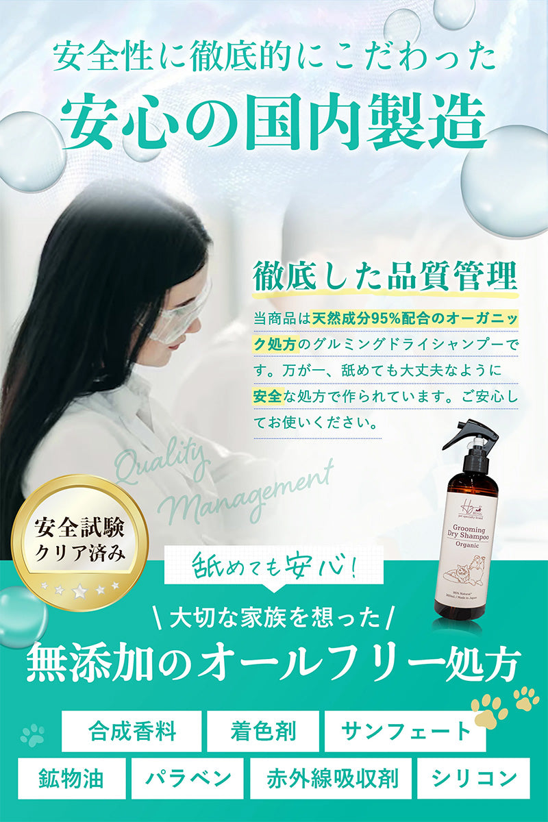 ハググ HUGG グルーミングスプレー 300ml
