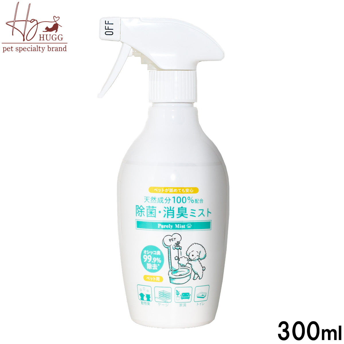 ハググ HUGG ピュアリーミスト 消臭スプレー 300ml