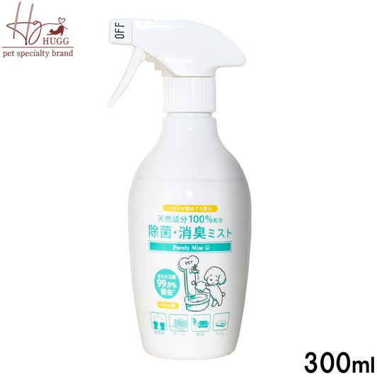 ハググ HUGG ピュアリーミスト 消臭スプレー 300ml