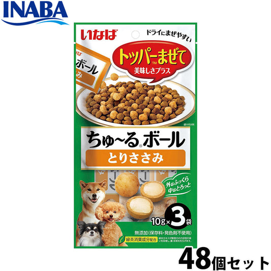 いなば 犬用 ちゅ～るボール とりささみ 48個セット