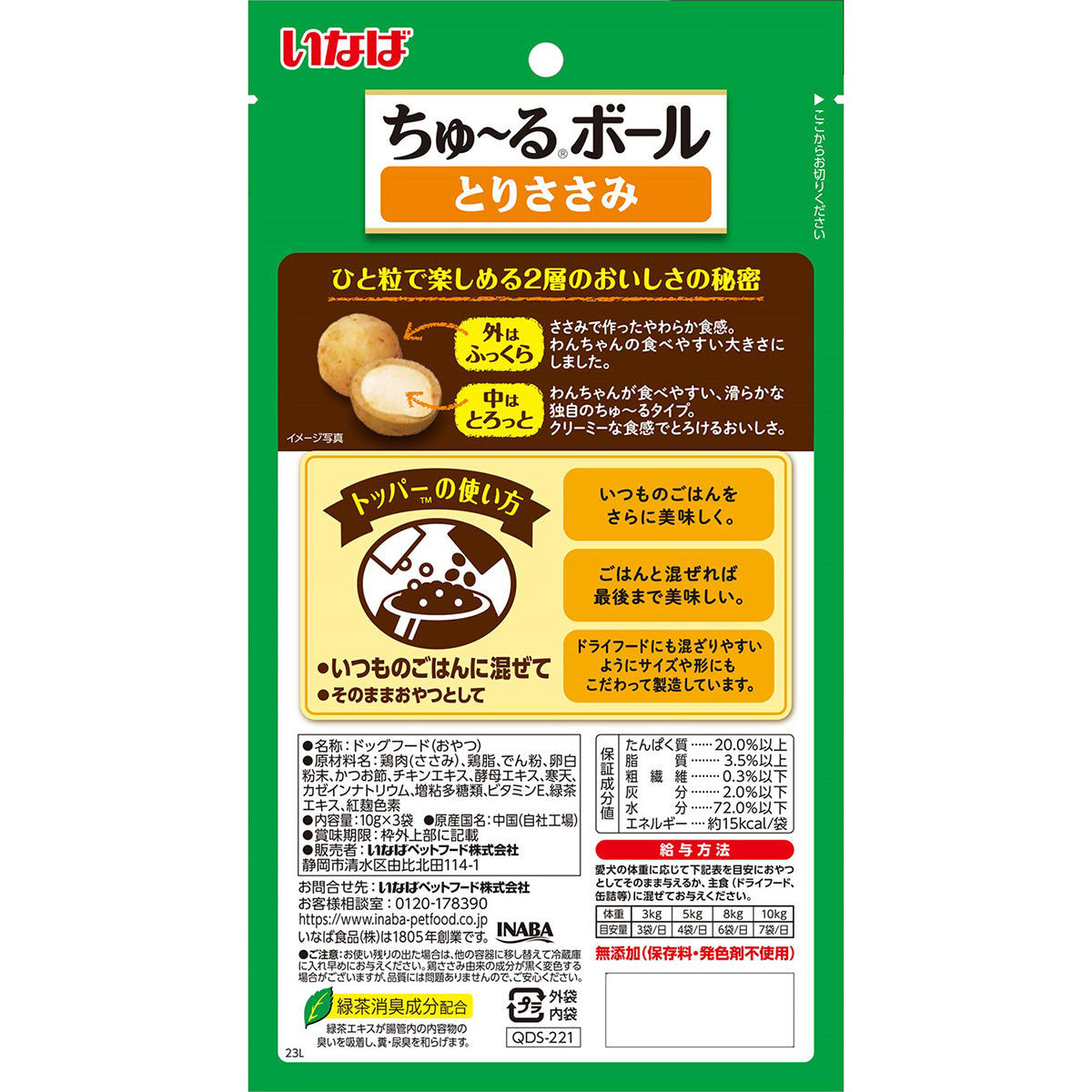 いなば 犬用 ちゅ～るボール とりささみ 10g×3袋
