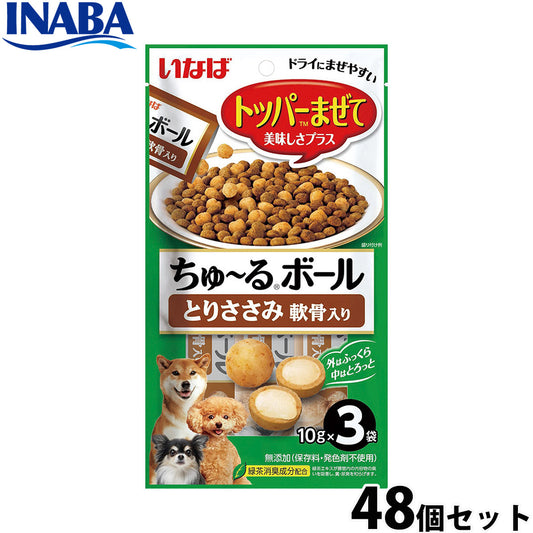 いなば 犬用 ちゅ~るボール とりささみ 軟骨入り 48個セット