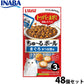 いなば 猫用 ちゅ～るボール まぐろ かつお節味 48個セット