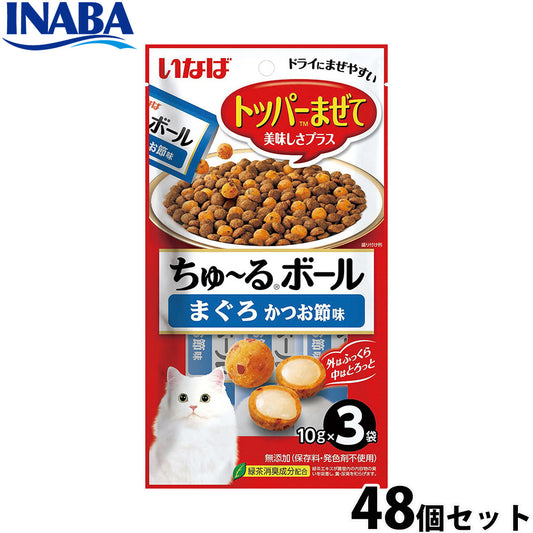 いなば 猫用 ちゅ～るボール まぐろ かつお節味 48個セット