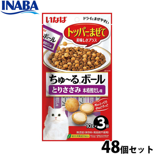 いなば 猫用 ちゅ~るボール とりささみ 本格鰹だし味 48個セット