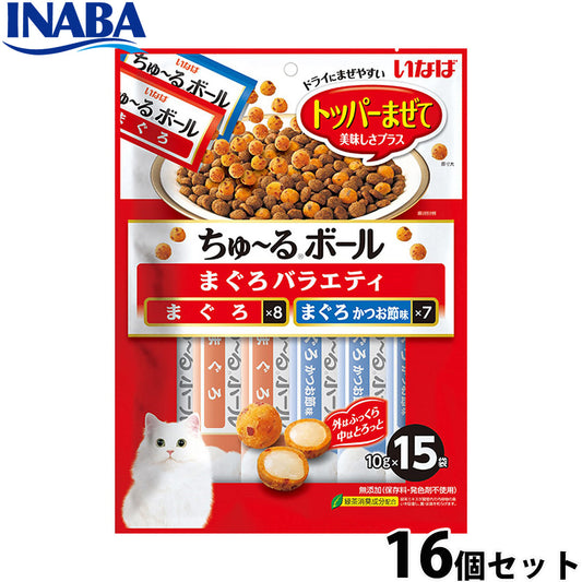 いなば 猫用 ちゅ~るボール まぐろバラエティ 16個セット