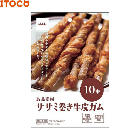 iACL 良品素材 ササミ巻き牛皮ガム 犬用おやつ 10本
