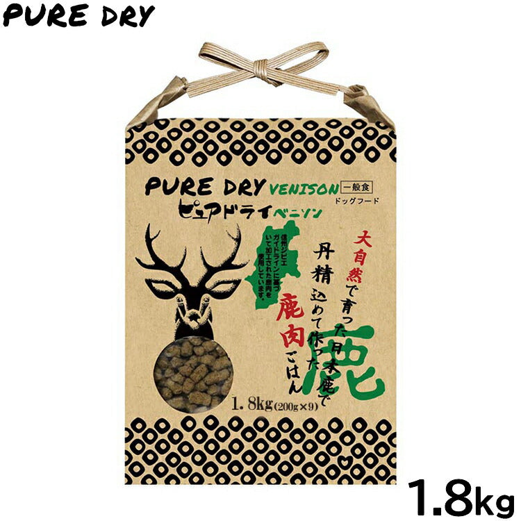 ピュアドライ PURE DRY ドッグフード ベニソン 1.8kg【送料無料】