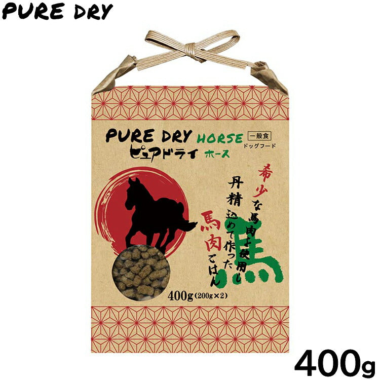 ピュアドライ PURE DRY ドッグフード ホース 400g