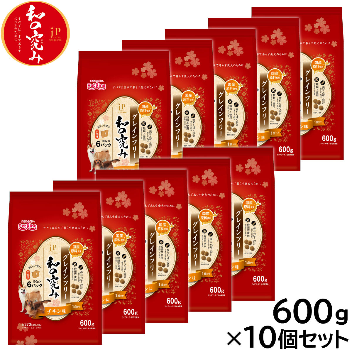 ペットライン JPスタイル ドッグフード 和の究み 小粒 グレインフリー チキン味 1歳から 600g×10個セット